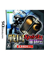 【クリックで詳細表示】戦国Spirits Vol.2 軍師伝