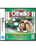 Othello オセロdeオセロDS