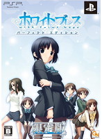 【クリックで詳細表示】ホワイトブレス パーフェクトエディション 限定版
