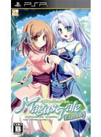 マギウステイル エタニティ 〜世界樹と恋する魔法使い〜 通常版