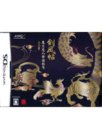 東京魔人學園剣風帖 限定版