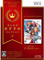 【クリックでお店のこの商品のページへ】みんなのおすすめセレクション アークライズ ファンタジア