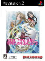 ああっ女神さまっ Best Collection