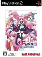 �[���̎g���� ���q�̏I�~���Ɗ���̌����� (Best Collection) (PS2)