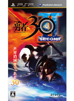 【クリックでお店のこの商品のページへ】勇者30 SECOND