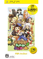 �Ҿ�ʪ�� ���奬��¼�Ȥߤ�ʤδꤤ PSP the Best
