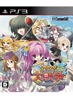 【クリックでお店のこの商品のページへ】萌え萌え大戦争☆げんだいばーん＋＋(ぷらすぷらす)
