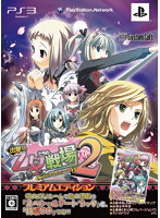 【クリックでお店のこの商品のページへ】出撃！！乙女たちの戦場2～憂国を翔ける皇女のツバサ～