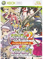【クリックで詳細表示】萌え萌え2次大戦(略)2[chu～♪]☆ウルトラデラックス