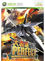 【クリックで詳細表示】大戦略パーフェクト ～戦場の覇者～ 【初回限定版】