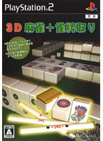 3D����+���v���