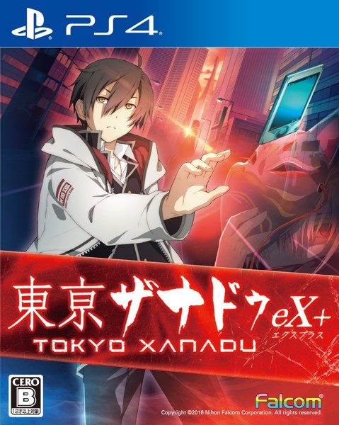 東亰ザナドゥ eX+
