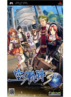 英雄伝説 空の軌跡 the 3rd