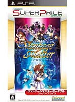【クリックで詳細表示】ヴァンテージマスターポータブルスーパープライス