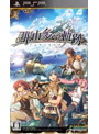 那由多の軌跡 通常版