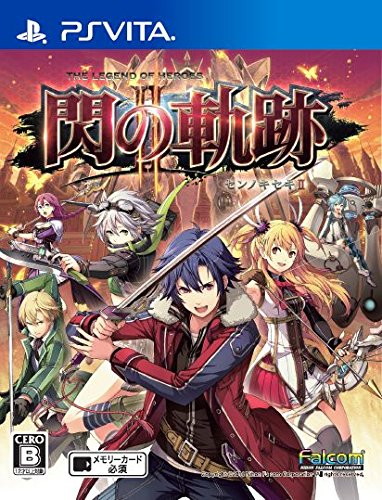 英雄伝説 閃の軌跡 II