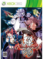 【クリックで詳細表示】バレットソウル-弾魂-