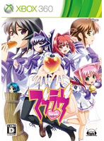 【クリックでお店のこの商品のページへ】マブラヴ