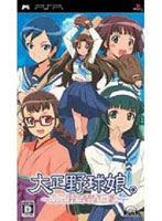 大正野球娘。
