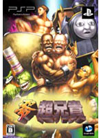 零・超兄貴 初回限定版 製品画像