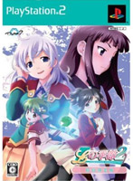 Lの季節2 -Invisible Memories- 初回限定版