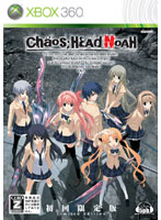 CHAOS;HEAD NOAH (カオスヘッド ノア) 限定版