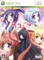 【クリックでお店のこの商品のページへ】タユタマ-Kiss on my Deity- 初回限定版