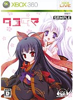 【クリックでお店のこの商品のページへ】タユタマ-Kiss on my Deity-