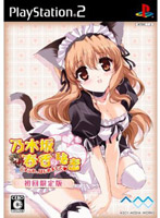 乃木坂春香の秘密 こすぷれ、はじめました 初回限定版