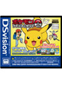  DSvision ポケモン プレミアム2GB 限定版でDMMアフィリエイトツール