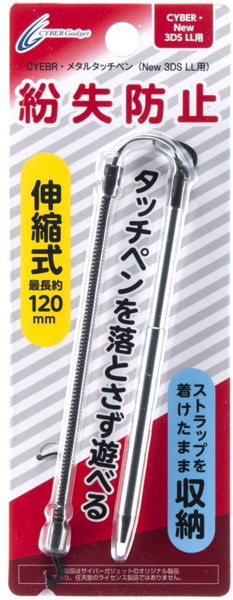 New3DSLL用 メタルタッチペン