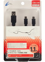 【クリックで詳細表示】CYBER・ツインチャージケーブル (PS3用)