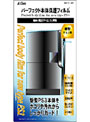 新型PS3用 パーフェクト本体保護フィルム
