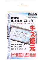 【クリックでお店のこの商品のページへ】PSP用 キズ回復フィルター 【高透明薄型フィルム】