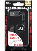 【クリックで詳細表示】PSP/PS3用 巻取り式2.0USBケーブル