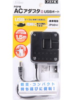 【クリックで詳細表示】ACアダプタ＋USBボード PSP用