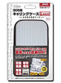 キャリングケース LARGE (3DS用)