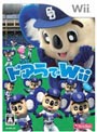 �ɥ����Wii