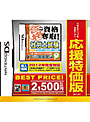 マル合格資格奪取！応援特価版 社労士試験date.html