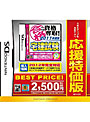 マル合格資格奪取！応援特価版 宅建試験date.html