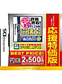 マル合格資格奪取！応援特価版 行政書士試験date.html