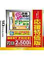 マル合格資格奪取!応援特価版 FP(ファイナンシャル・プランニング)技能検定試験2級・3級