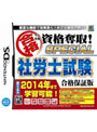 マル合格資格奪取！SPECIAL 社労士試験date.html