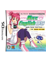 【クリックで詳細表示】ナナミの教えてEnglish DS ～めざせTOEICマスター～