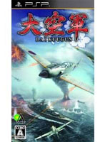 ���R DAIKUUGUN