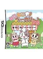 �˂��˂��x�[�J���[DS