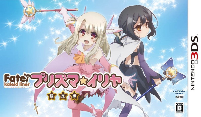 Fate/kaleid liner プリズマ☆イリヤ 限定版