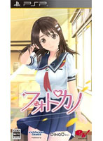 フォトカノ