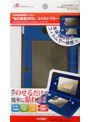 3DS用液晶画面保護フィルム 自己吸着3DS コバルトブルー