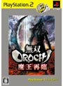 無双OROCHI 魔王再臨 PS2 the Best
